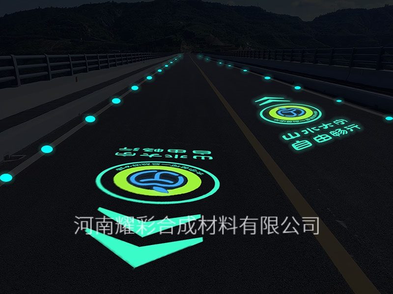 發光路